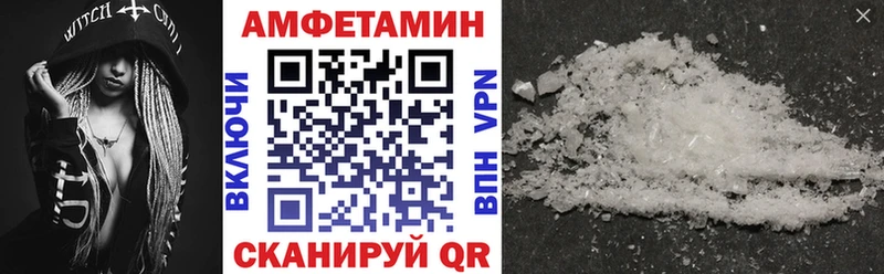 Амфетамин VHQ  Борисоглебск 