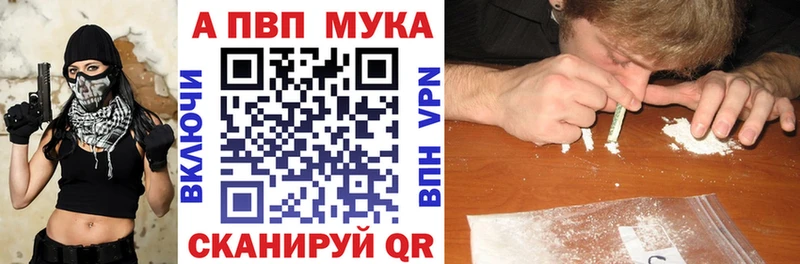 купить наркоту  Борисоглебск  APVP Crystall 