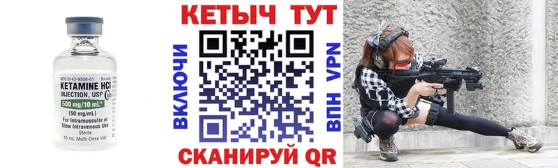 КЕТАМИН ketamine  blacksprut зеркало  Борисоглебск 