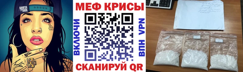 Меф кристаллы Борисоглебск