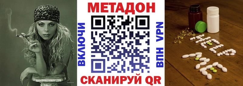 Метадон methadone  Борисоглебск 